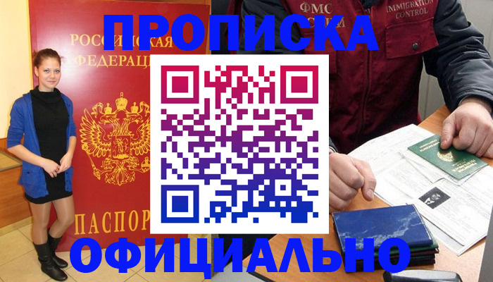 прописка 2025 в Кулебаки