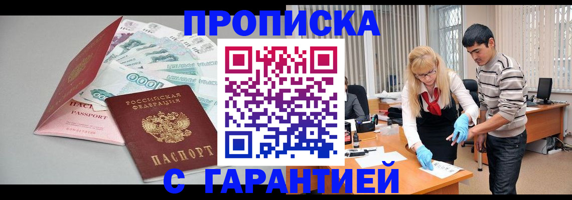прописка для кредита в Кулебаки
